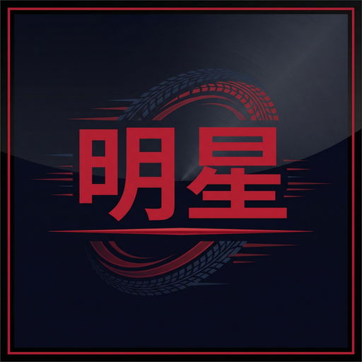 明星Logo